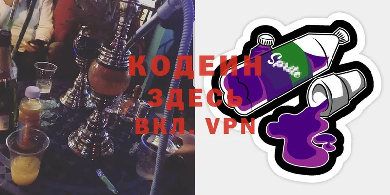 Codein Purple Drank  кракен рабочий сайт  Киренск 