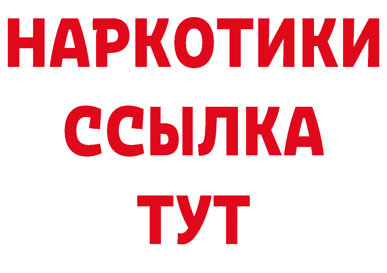 БУТИРАТ жидкий экстази рабочий сайт маркетплейс мега Киренск