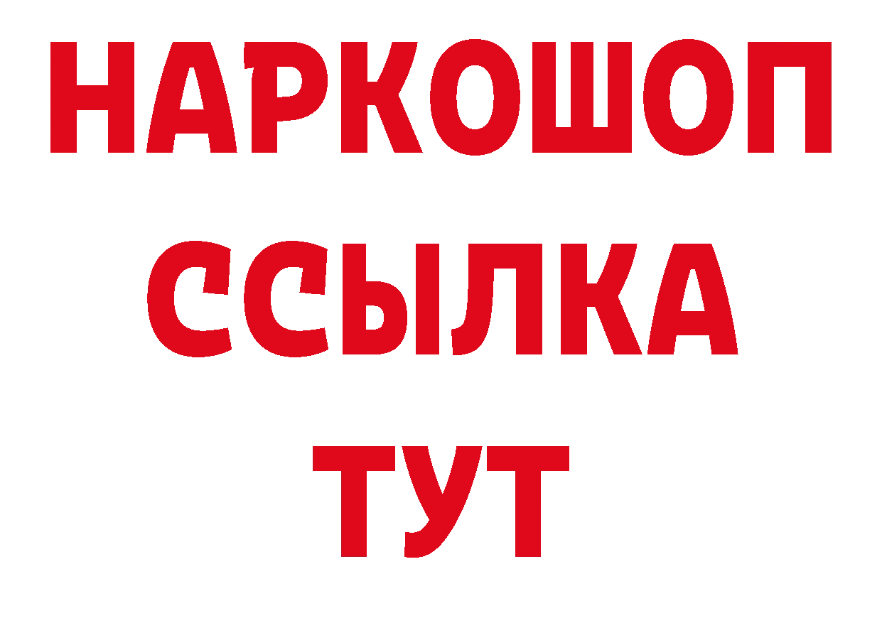 ГЕРОИН Афган ссылки нарко площадка мега Киренск